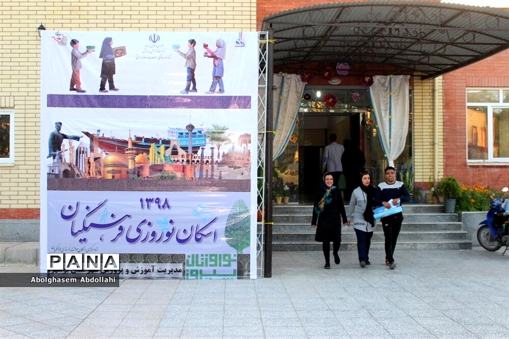 ستاد اسکان فرهنگیان استان  بوشهر افتتاح شد
