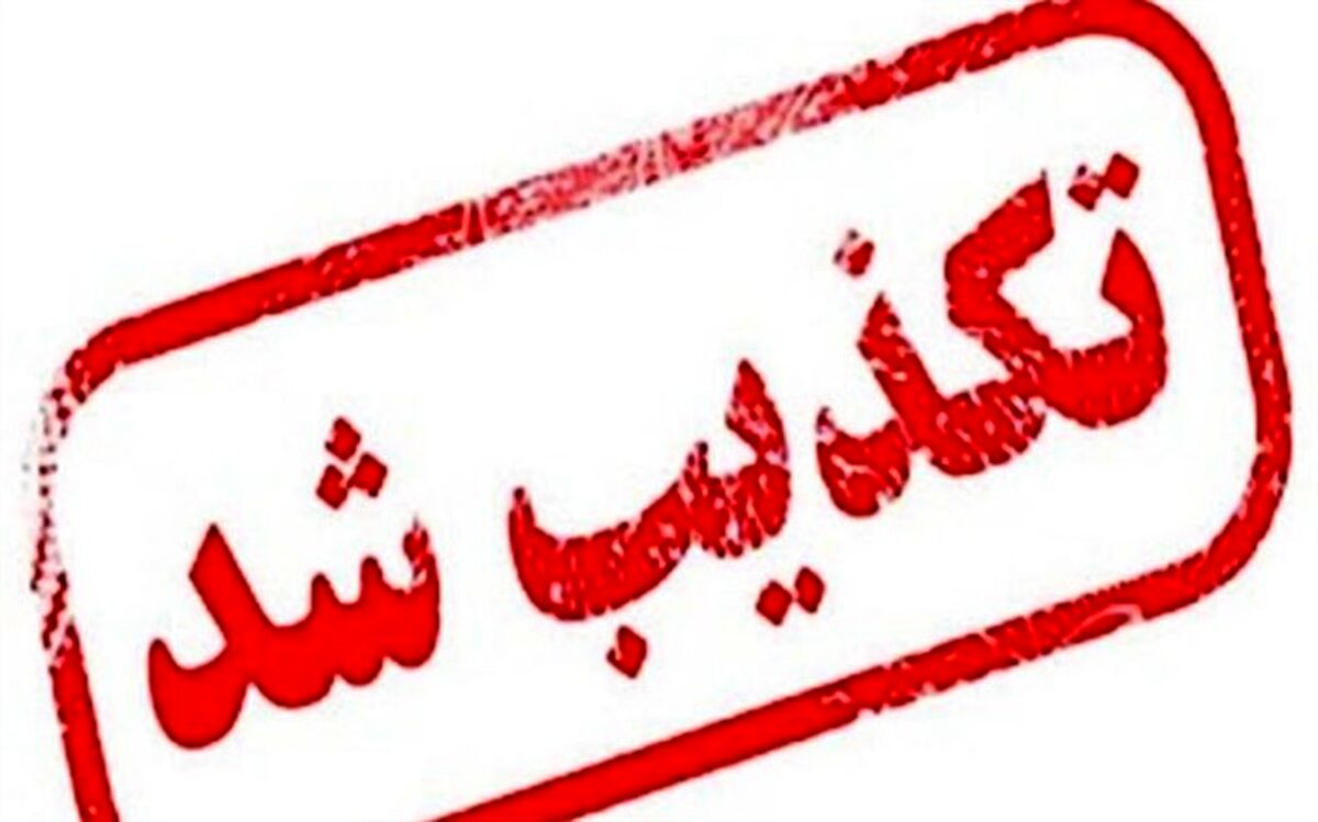 تکذیب ادعای نقش ناطق نوری در ماجرای ویلاسازی در لواسان