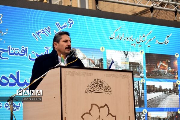 آیین افتتاح پیاده راه ارک تبریز