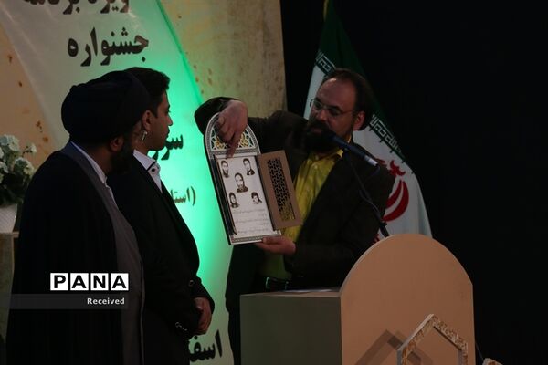 جشنواره ره‌آورد سرزمین نور