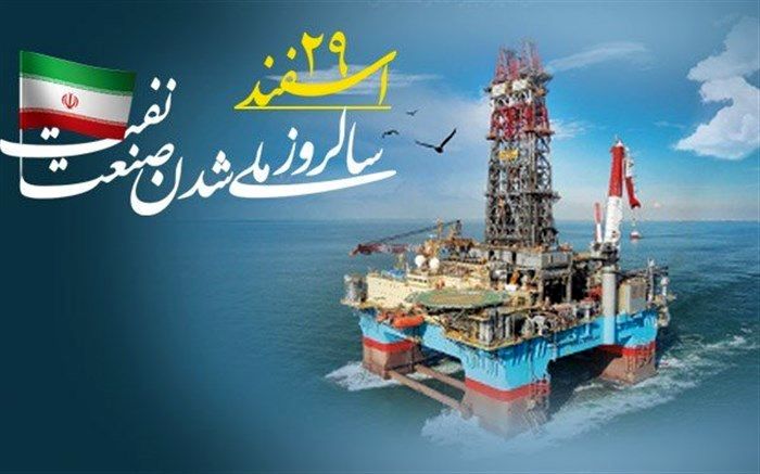 به بهانه ۲۹ اسفند؛ روز سرنوشت ساز تاریخ صنعت نفت ایران