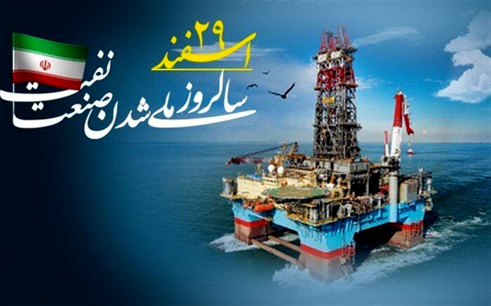 به بهانه ۲۹ اسفند؛ روز سرنوشت ساز تاریخ صنعت نفت ایران