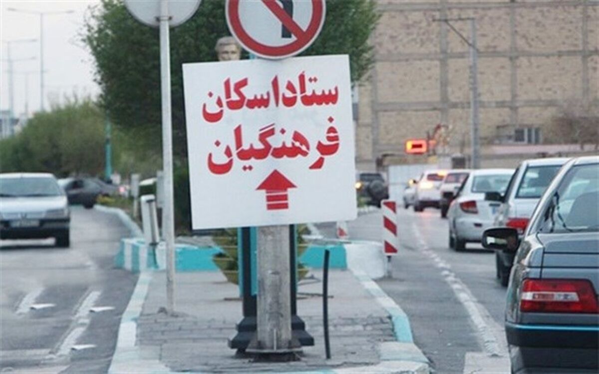 اسکان بیش از ۲۰۰ هزارنفر روز گردشگر در مدارس فارس درنخستین روز از سال ۹۸