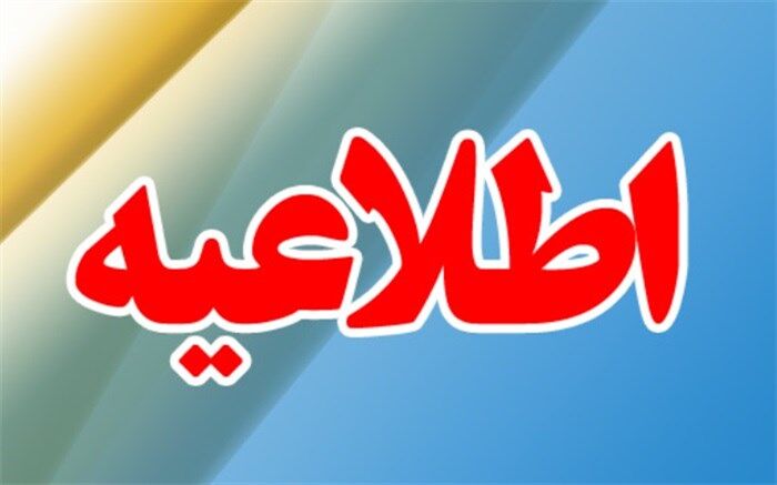 اسامی 10 فرهنگسرا برای جمع‌آوری کمک‌های مردمی به سیل‌زدگان