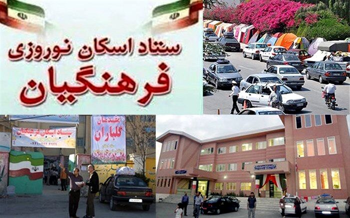 بیش از 1000نفر روز در مراکز اقامتی آموزش و پرورش دیواندره اسکان داده شدند