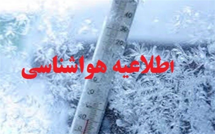 احتمال وقوع سیلاب در ۱۰ استان کشور؛ پیش‌بینی آب‌وهوا از دوشنبه‌تا چهارشنبه