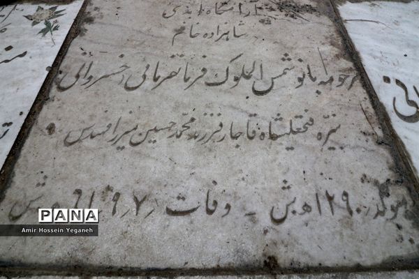 آرامگاه خواجه ربیع در مشهد