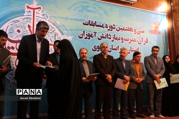پایان مرحله اول سی و هفتمین دوره مسابقات قرآن عترت و نماز دانش‌آموزان دختر خراسان رضوی