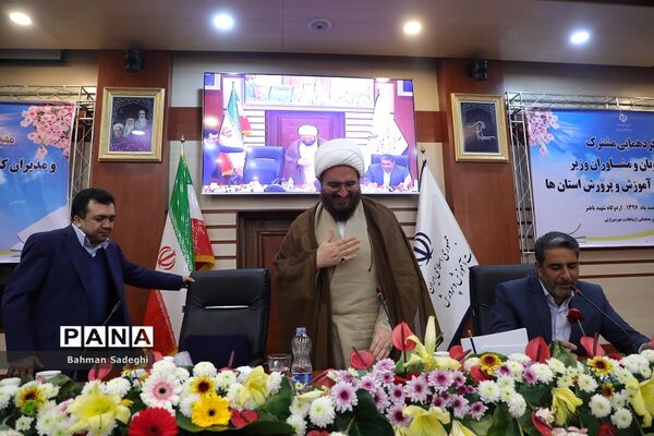 گردهمایی مشترک معاونان و مشاوران وزیر و مدیران‌کل آموزش و پرورش استان‌ها - 3
