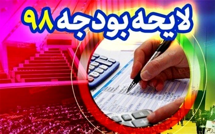 بودجه 98 به مجمع تشخیص رفت