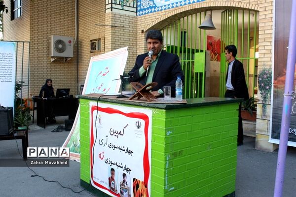همایش پیشگیری از حوادث چهارشنبه‌سوری