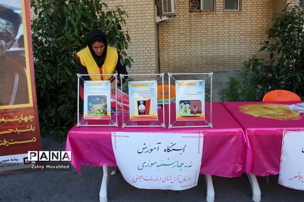 همایش پیشگیری از حوادث چهارشنبه‌سوری