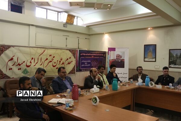 جلسه شورای برنامه‌ریزی سازمان دانش‌آموزی خراسان رضوی