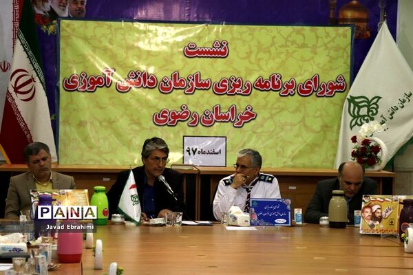 جلسه شورای برنامه‌ریزی سازمان دانش‌آموزی خراسان رضوی