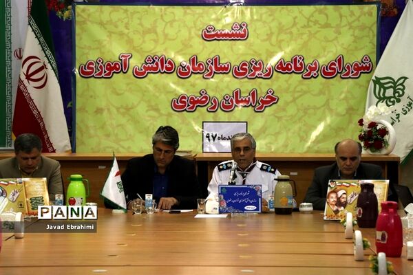 جلسه شورای برنامه‌ریزی سازمان دانش‌آموزی خراسان رضوی