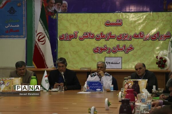جلسه شورای برنامه‌ریزی سازمان دانش‌آموزی خراسان رضوی