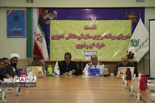جلسه شورای برنامه‌ریزی سازمان دانش‌آموزی خراسان رضوی