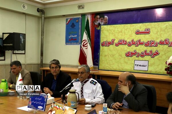 جلسه شورای برنامه‌ریزی سازمان دانش‌آموزی خراسان رضوی