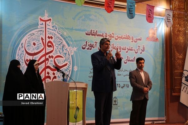 آخرین گروه سی و هفتمین دوره مسابقات قرآن عترت و نماز دانش‌آموزان دختر خراسان رضوی