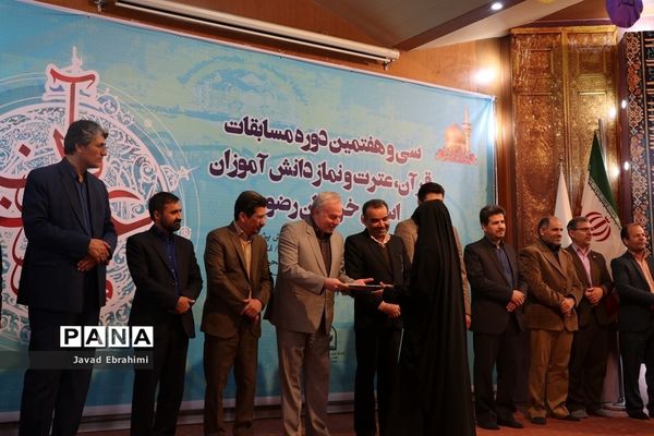 آخرین گروه سی و هفتمین دوره مسابقات قرآن عترت و نماز دانش‌آموزان دختر خراسان رضوی