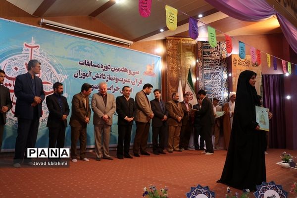 آخرین گروه سی و هفتمین دوره مسابقات قرآن عترت و نماز دانش‌آموزان دختر خراسان رضوی