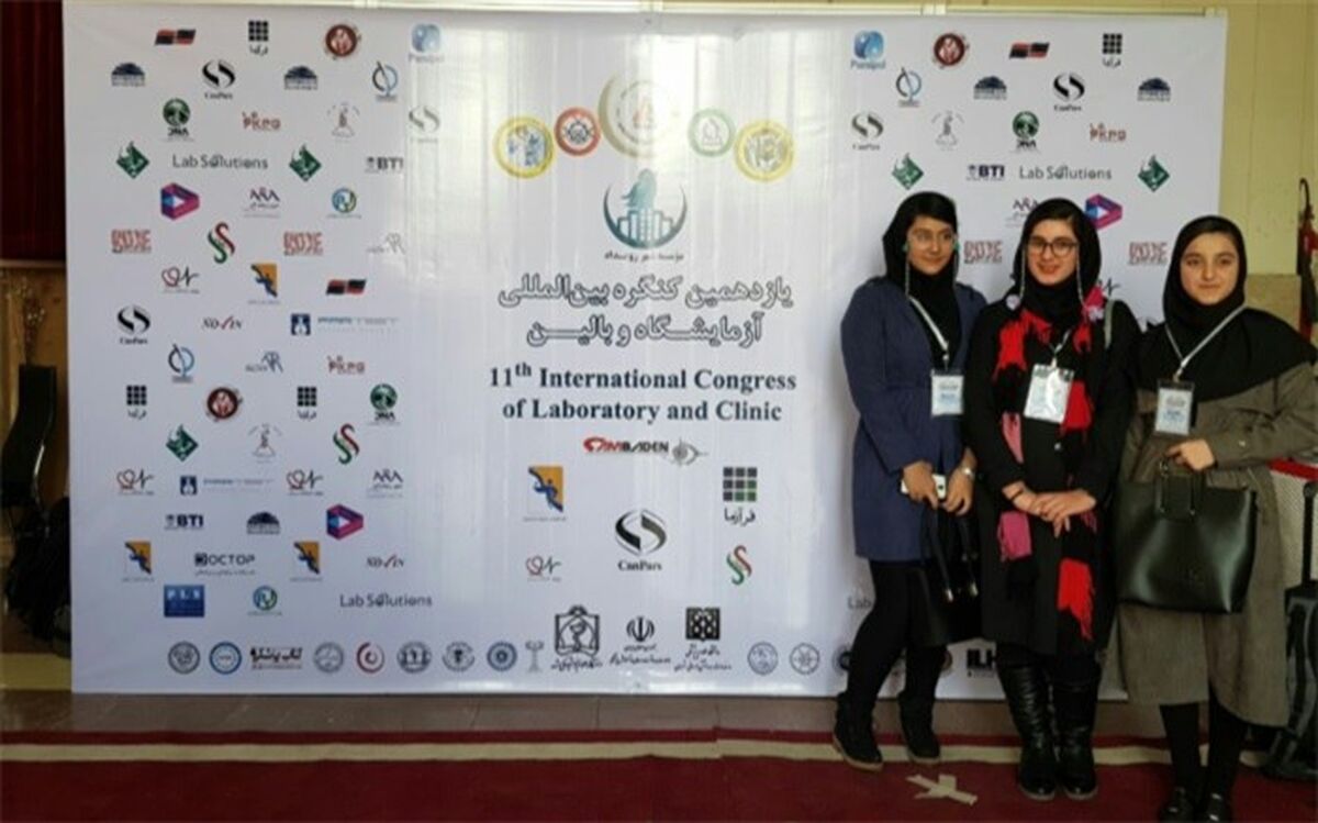 شرکت دانش آموزان بهارستانی در کنگره بین المللی آزمایشگاه و بالین