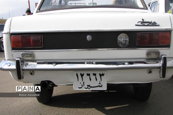 نمایشگاه خودروهای کلاسیک در شیراز
