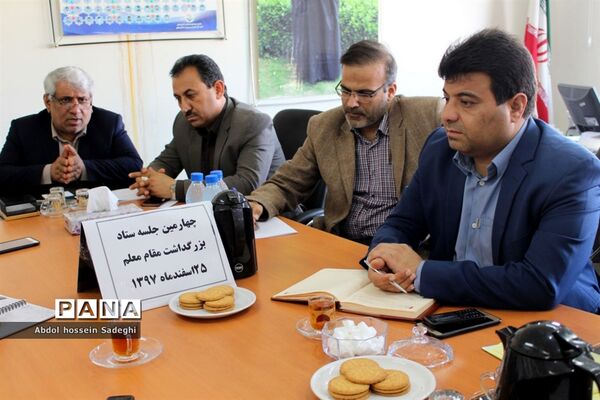چهارمین جلسه ستاد بزرگداشت مقام معلم  در بوشهر