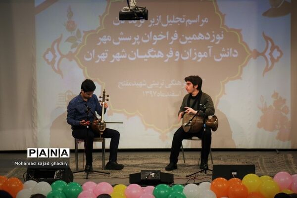 تجلیل از برگزیدگان نوزدهمین فراخوان ملی پرسش مهر نوزدهم