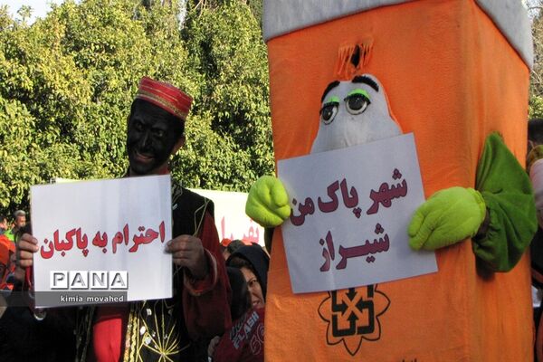 تجلیل از نارنجی پوشان و سفیران پاکیزگی در شیراز