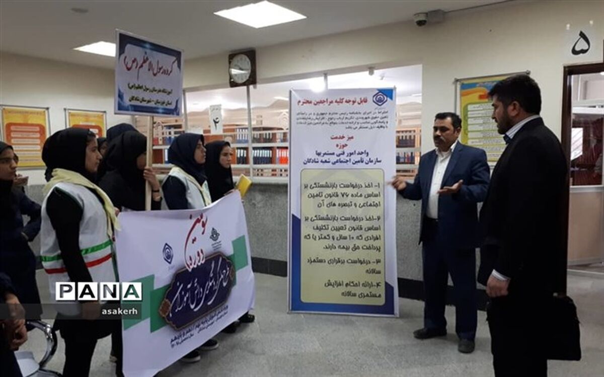 بازدید اولین گروه دانش آموزان تشکیلات پیشتازان شادگان از سازمان تامین اجتماعی
