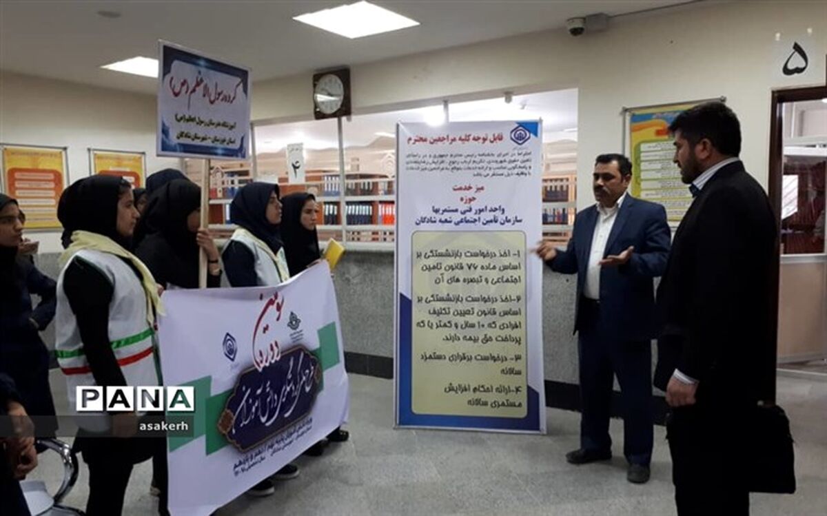 بازدید اولین گروه دانش آموزان تشکیلات پیشتازان شادگان از سازمان تامین اجتماعی