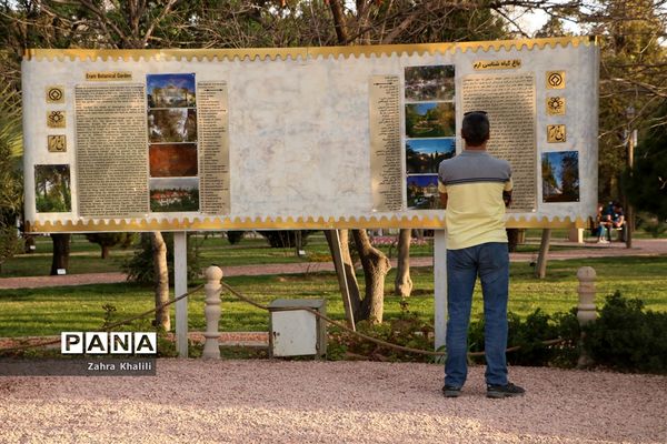 باغ ارم در نوروز 98