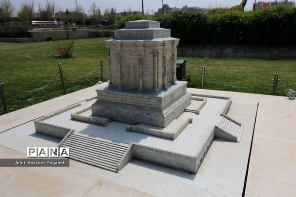 پارک مینیاتوری مشهد