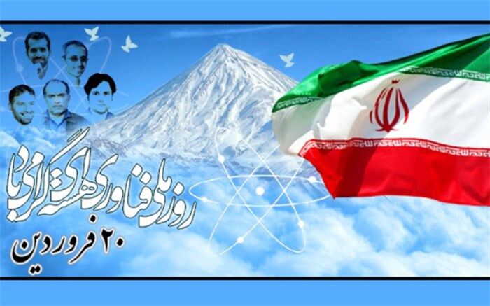 جزئیات و کاربردهای 9 فناوری جدید هسته‌ای ایران