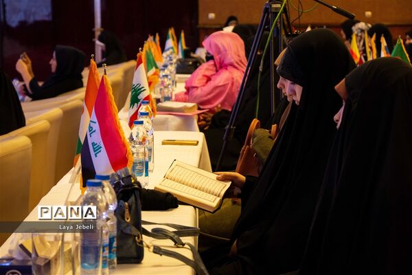 آغاز مرحله نیمه نهایی مسابقات بین المللی قرآن کریم دانش آموزان جهان اسلام در بخش دختران