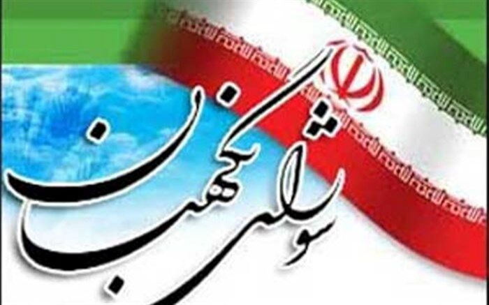 شورای نگهبان اقدام آمریکا در تروریستی خواندن سپاه را محکوم کرد
