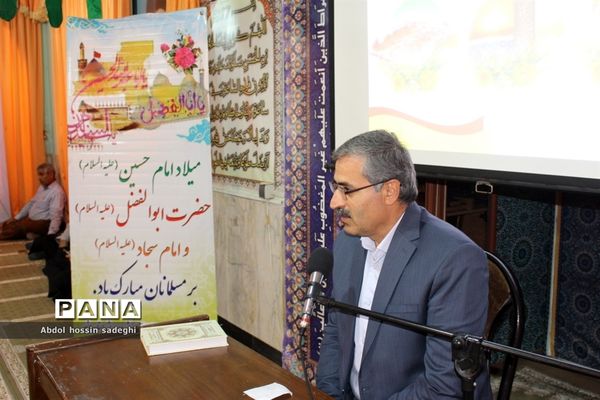 جشن ولادت امام حسین(ع)، حضرت ابوالفضل(ع) و امام سجاد(ع) در اداره کل آموزش و پرورش استان بوشهر
