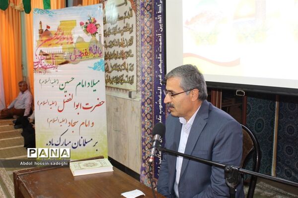 جشن ولادت امام حسین(ع)، حضرت ابوالفضل(ع) و امام سجاد(ع) در اداره کل آموزش و پرورش استان بوشهر