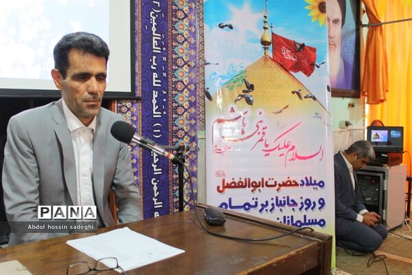 جشن ولادت امام حسین(ع)، حضرت ابوالفضل(ع) و امام سجاد(ع) در اداره کل آموزش و پرورش استان بوشهر
