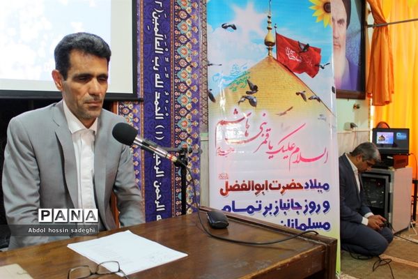 جشن ولادت امام حسین(ع)، حضرت ابوالفضل(ع) و امام سجاد(ع) در اداره کل آموزش و پرورش استان بوشهر