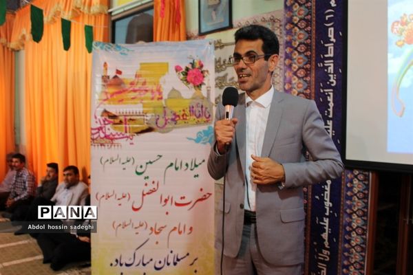 جشن ولادت امام حسین(ع)، حضرت ابوالفضل(ع) و امام سجاد(ع) در اداره کل آموزش و پرورش استان بوشهر