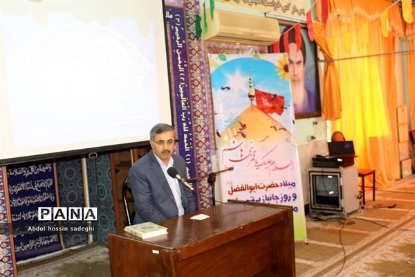 جشن ولادت امام حسین(ع)، حضرت ابوالفضل(ع) و امام سجاد(ع) در اداره کل آموزش و پرورش استان بوشهر