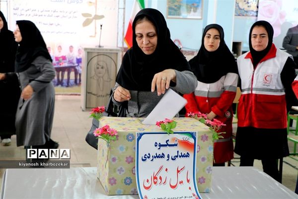 آیین نمادین شکوه همدلی و همراهی با هموطنان سیل زده در دبیرستان پروین اعتصامی ارومیه