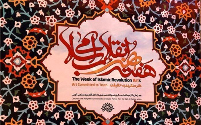 دو کتاب و یک آلبوم موسیقی در سمنان رونمایی می‌شود