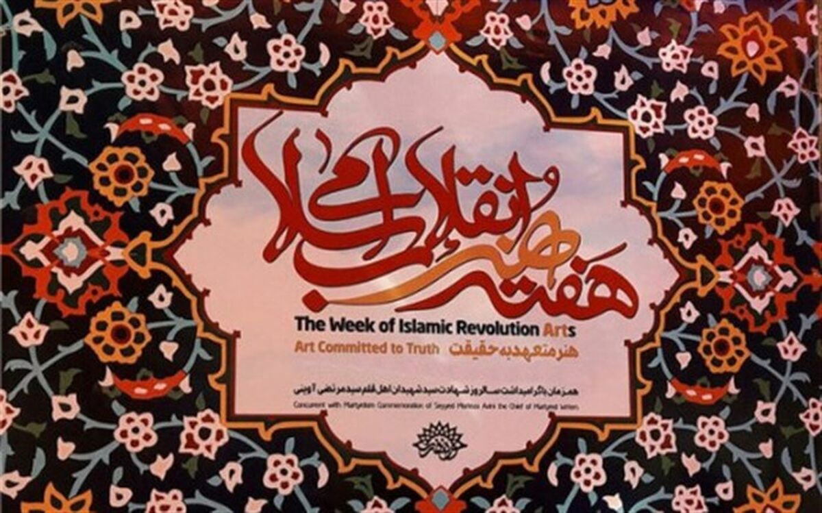 دو کتاب و یک آلبوم موسیقی در سمنان رونمایی می‌شود