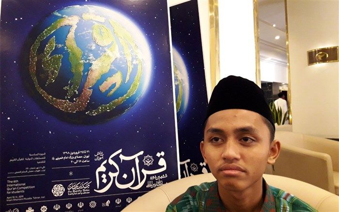 دانش‌آموزحافظ اندونزیایی: عنایت به قرآن نعمت و سبب خیر و روزی حلال در زندگی است