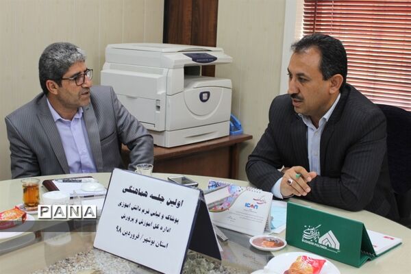 جلسه هماهنگی پوشاک و لباس فرم دانش‌آموزی اداره کل آموزش و پرورش استان بوشهر