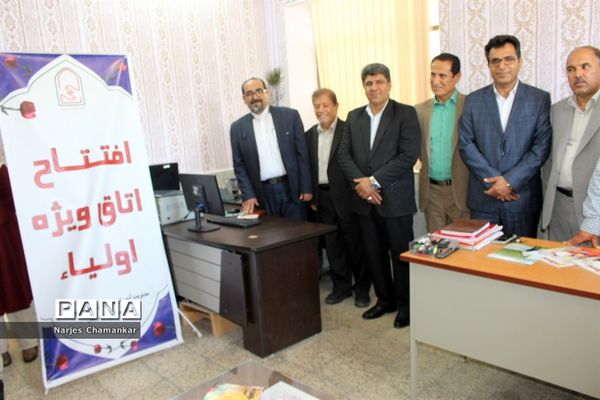 افتتاح اتاق ویژه اولیا در مدارس پروین اعتصامی  و  معینی  بوشهر