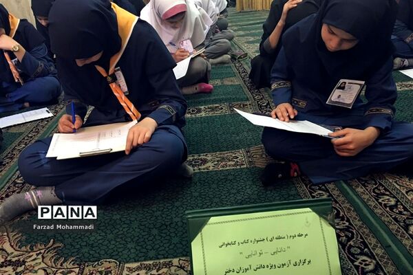 برگزاری جشنواره کتابخوانی دانایی، توانایی در چهاردانگه